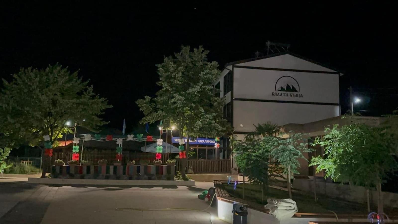 Бялата Къща Hotel Chakalarovo Exterior foto